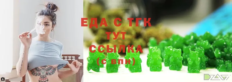 Еда ТГК марихуана  Бологое 