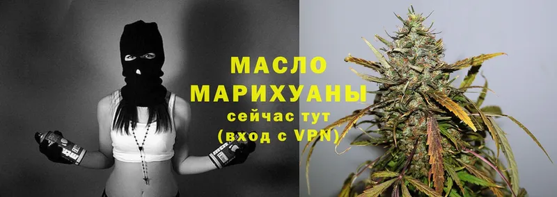 ТГК гашишное масло  сайты даркнета наркотические препараты  Бологое  дарнет шоп 