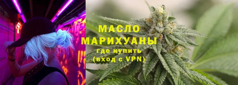 ТГК гашишное масло Бологое